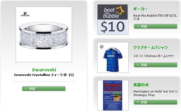sumitstore