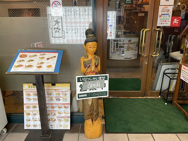 チャオタイ 川崎店